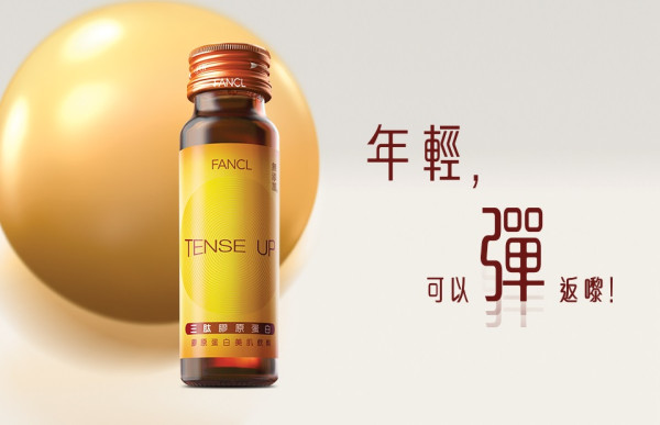膠原蛋白推薦｜FANCL膠原蛋白美肌飲料 售價HK$198
