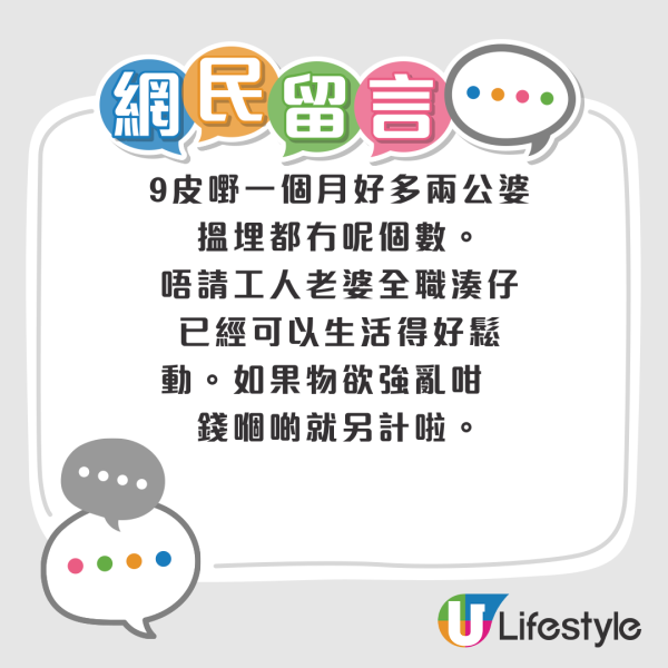 港夫婦月入呢個數想供3萬樓 網民列3大原因勸退 ：我地賺10幾萬都超級吃力