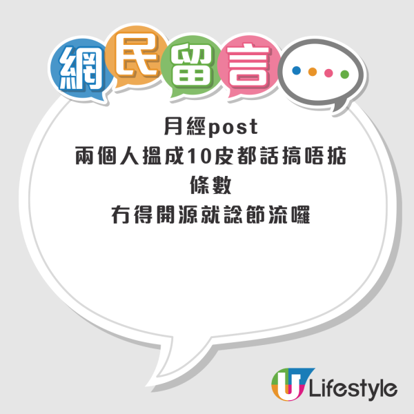 港夫婦月入呢個數想供3萬樓 網民列3大原因勸退 ：我地賺10幾萬都超級吃力