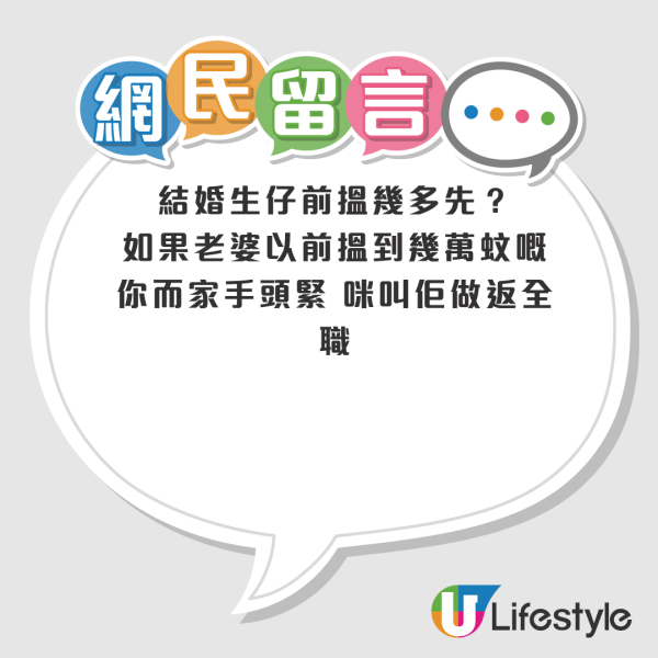 港夫婦月入呢個數想供3萬樓 網民列3大原因勸退 ：我地賺10幾萬都超級吃力