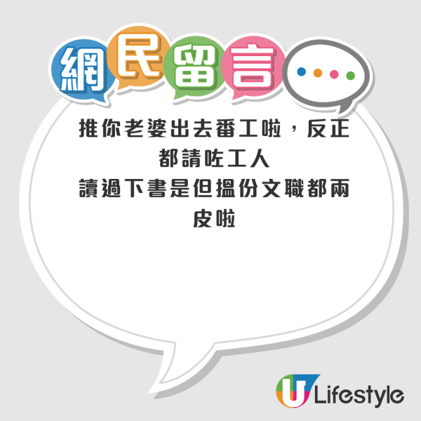 月入9萬仍呻活得無尊嚴？3成人工供樓 港爸欲敗走離港：完全係困局！網民建議做呢兩步改善現況！