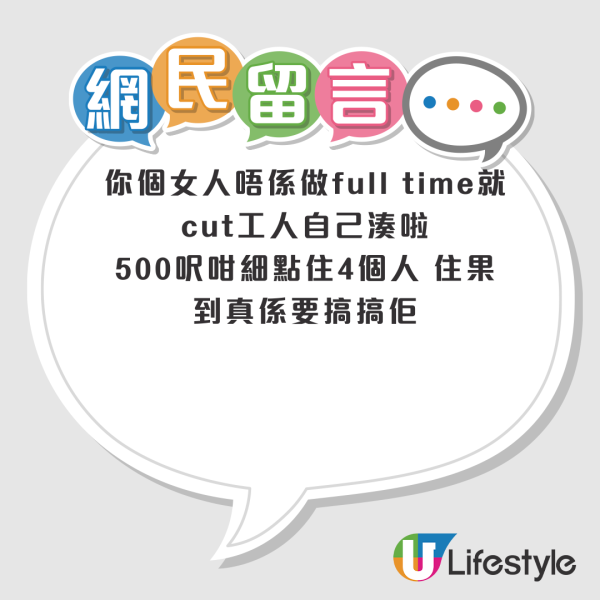月入9萬仍呻活得無尊嚴？3成人工供樓 港爸欲敗走離港：完全係困局！網民建議做呢兩步改善現況！