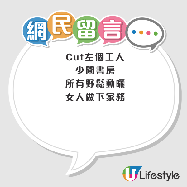 月入9萬仍呻活得無尊嚴？3成人工供樓 港爸欲敗走離港：完全係困局！網民建議做呢兩步改善現況！