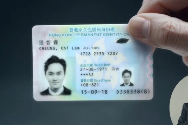 拆解香港身份證4大迷思！英文字母有意思/三粒星並非香港永久居民？