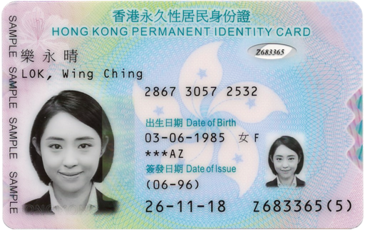 拆解香港身份證4大迷思！英文字母有意思/三粒星並非香港永久居民？