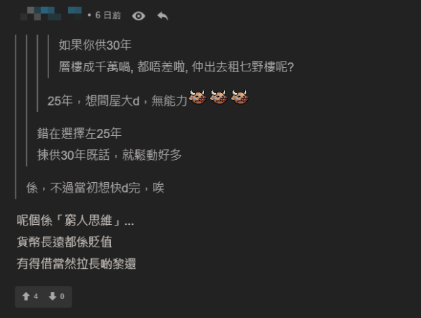 圖片來源：連登討論區