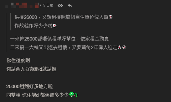 圖片來源：連登討論區