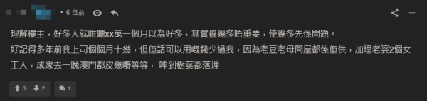 圖片來源：連登討論區