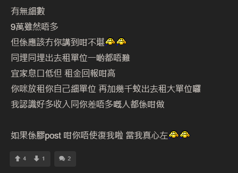 圖片來源：連登討論區