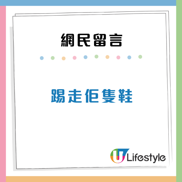 扶手變「扶腳」輕鐵乘客除鞋用腳摩擦扶手！網民怒轟無公德心
