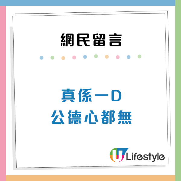 扶手變「扶腳」輕鐵乘客除鞋用腳摩擦扶手！網民怒轟無公德心