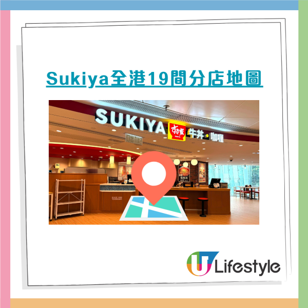 瑞幸咖啡插旗荃灣開新分店 攻佔天仁茗茶舊舖！附12間分店地圖 首杯飲品$15.9