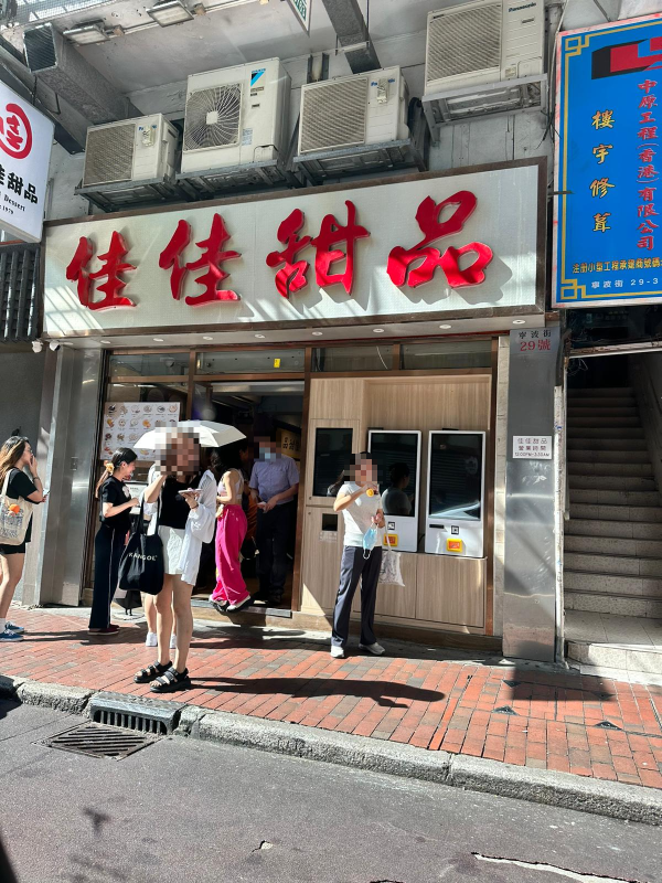 圖片來源：Facebook群組「香港工商鋪放租/頂手」