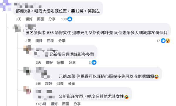 佳佳甜品佐敦舖位$12萬招租！日賣125碗糖水只夠交租！網民轟業主：呢個租金唔係講笑呀嘛？