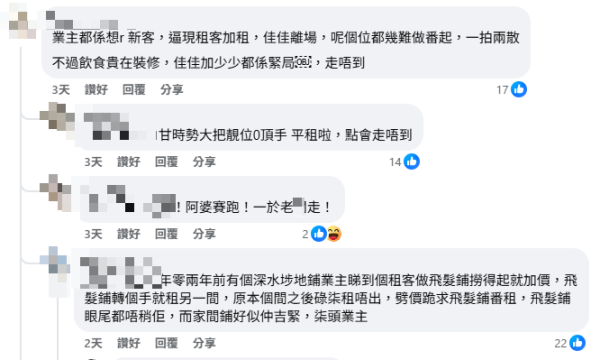佳佳甜品佐敦舖位$12萬招租！日賣125碗糖水只夠交租！網民轟業主：呢個租金唔係講笑呀嘛？