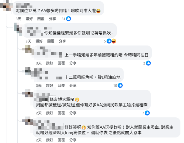 佳佳甜品佐敦舖位$12萬招租！日賣125碗糖水只夠交租！網民轟業主：呢個租金唔係講笑呀嘛？