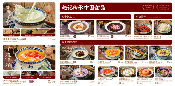 蓮塘口岸美食（圖片來源：大眾點評@赵记传承(深圳莲塘口岸店)）