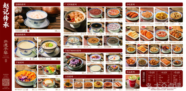 蓮塘口岸美食（圖片來源：大眾點評@赵记传承(深圳莲塘口岸店)）