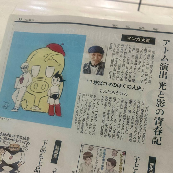 追夢永不嫌遲！84歲高齡新人漫畫家 出道即奪漫畫界奧斯卡 