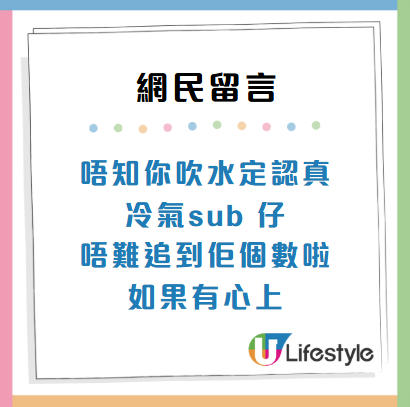 港男呻與女友學歷收入差距大擔心2年後被分手：搵得多過我
