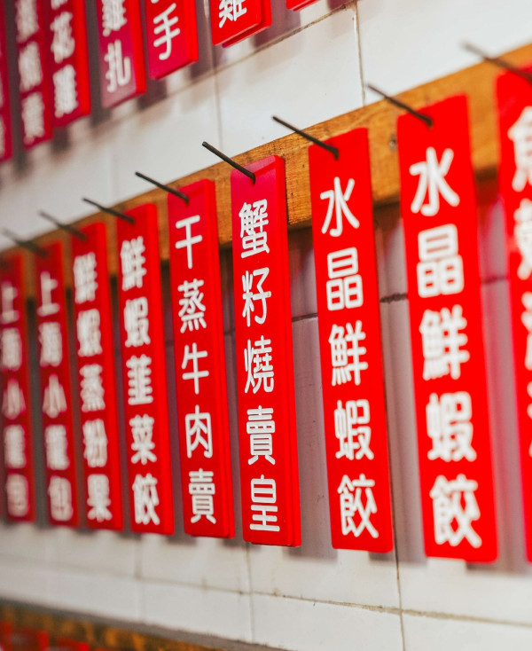 圖片來源：聘珍樓