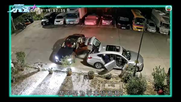 鍾屋村叔姪因車位反目成仇，節目截圖，來源︰東張西望。