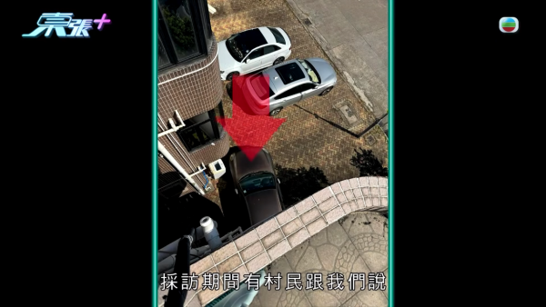 鍾屋村叔姪因車位反目成仇，節目截圖，來源︰東張西望。