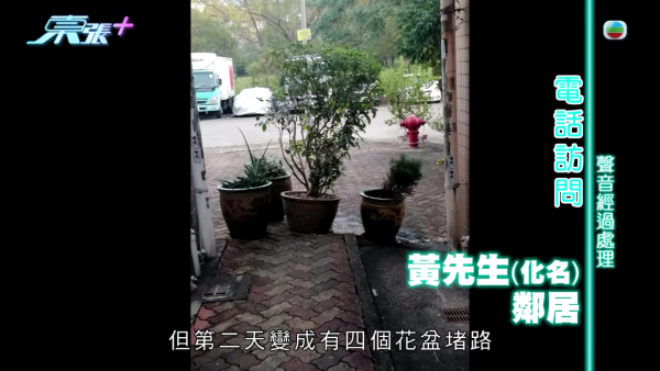 鍾屋村叔姪因車位反目成仇，節目截圖，來源︰東張西望。