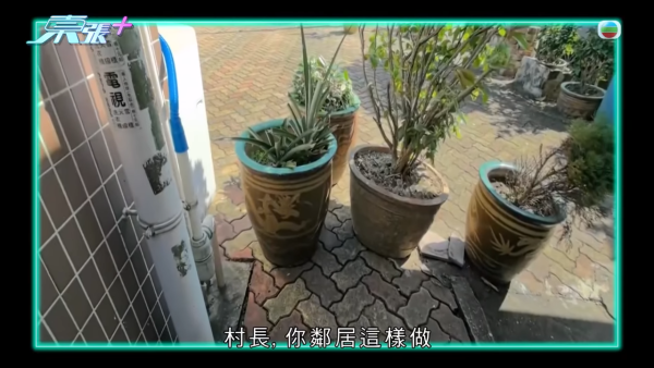 鍾屋村叔姪因車位反目成仇，節目截圖，來源︰東張西望。
