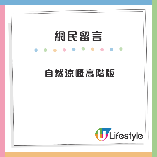 網民留言