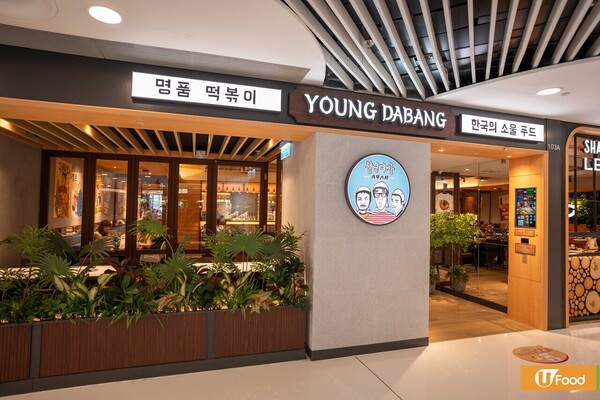 韓國辣炒年糕店Young Dabang登陸沙田  35cm激長年糕條／韓國釜飯三食