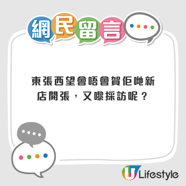 荃灣立記車房殺入葵芳開分店？眼利網民1線索發現 野生捕獲老闆娘
