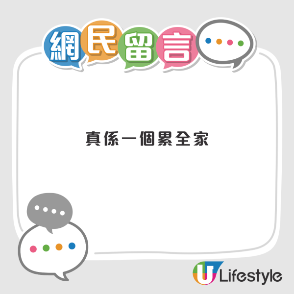 荃灣立記車房殺入葵芳開分店？眼利網民1線索發現 野生捕獲老闆娘