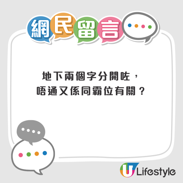 荃灣立記車房殺入葵芳開分店？眼利網民1線索發現 野生捕獲老闆娘