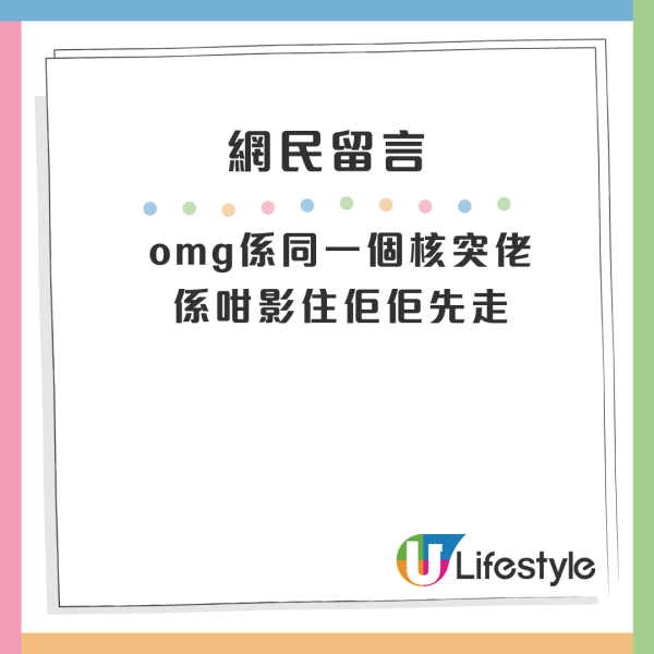 網民留言