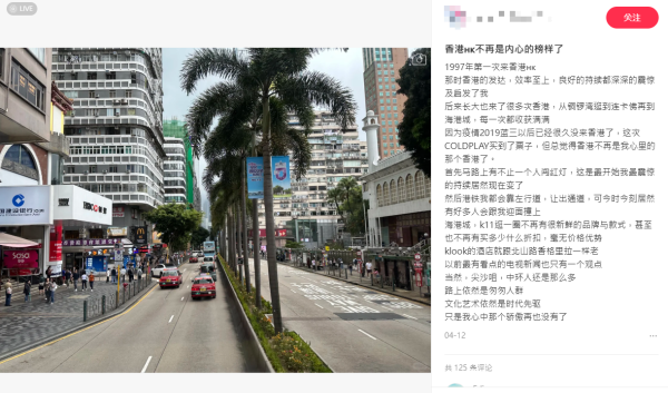 內地客稱香港不再是內心榜樣 列失望4大原因！網民：世界不是一成不變 