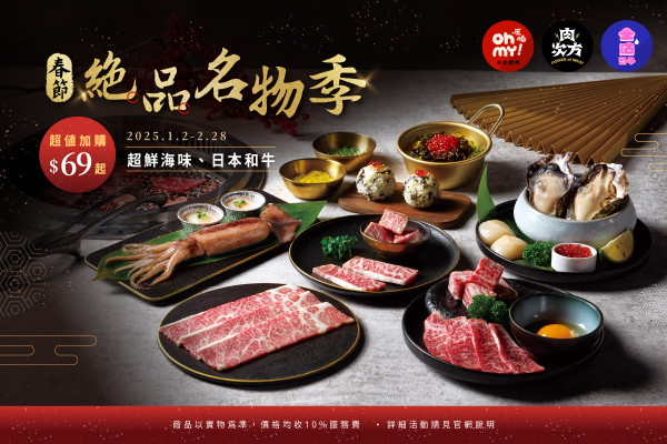 西門町美食(圖片來源:IG@夯下去和牛燒肉放題) 西門町美食(圖片來源:IG@夯下去和牛燒肉放題)