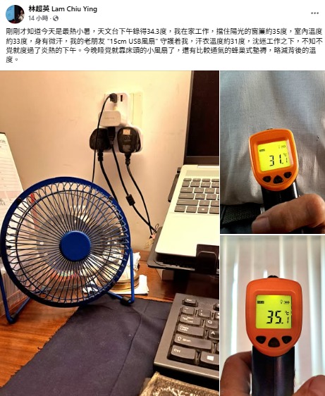 林超英「夏天三寶」對抗35度酷熱小暑 夏天8大環保降溫方法