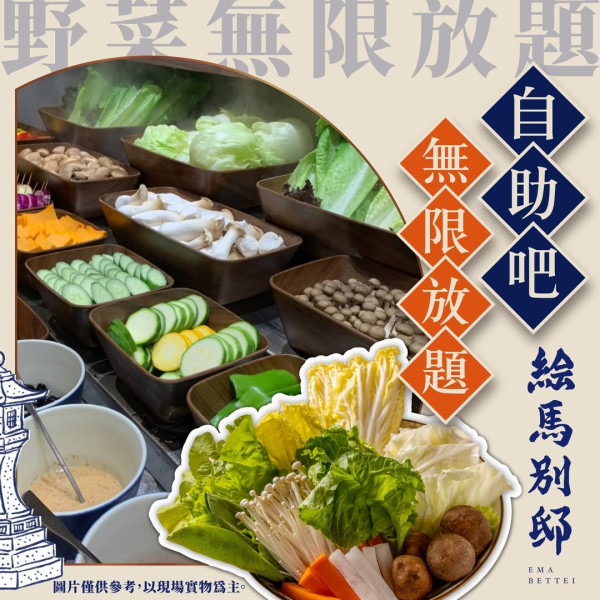 西門町美食(圖片來源:IG@絵馬別邸) 西門町美食(圖片來源:IG@絵馬別邸)