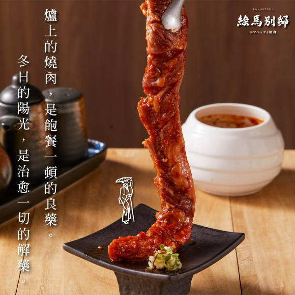 西門町美食(圖片來源:IG@絵馬別邸) 西門町美食(圖片來源:IG@絵馬別邸)