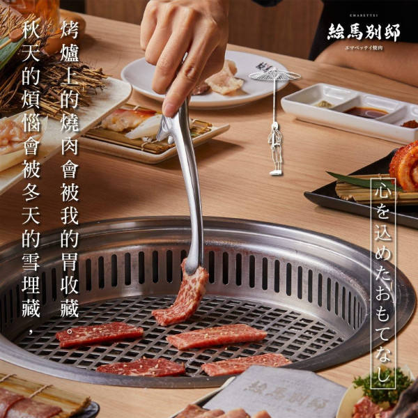 西門町美食(圖片來源:IG@絵馬別邸) 西門町美食(圖片來源:IG@絵馬別邸)