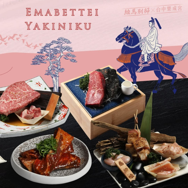 西門町美食(圖片來源:IG@絵馬別邸) 西門町美食(圖片來源:IG@絵馬別邸)