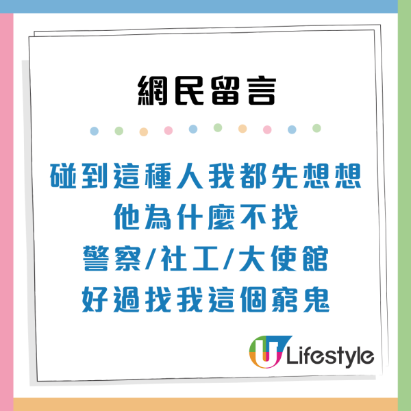 借錢黨出沒！西九龍男女抵押1物求幫訂酒店 內地客被騙千元 