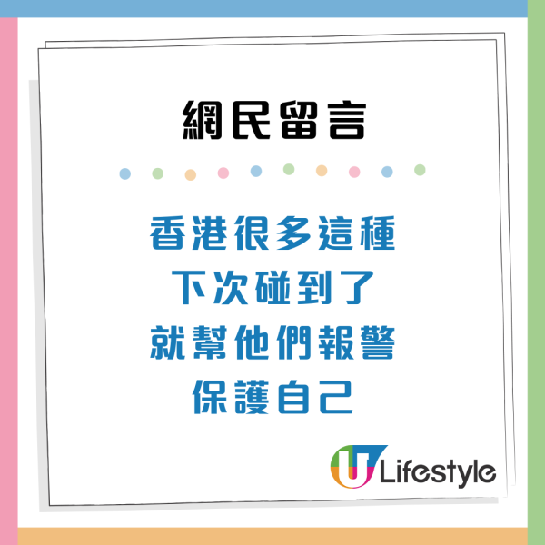 借錢黨出沒！西九龍男女抵押1物求幫訂酒店 內地客被騙千元 