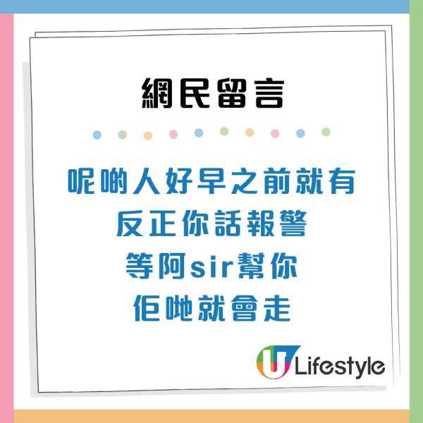 借錢黨出沒！西九龍男女抵押1物求幫訂酒店 內地客被騙千元 