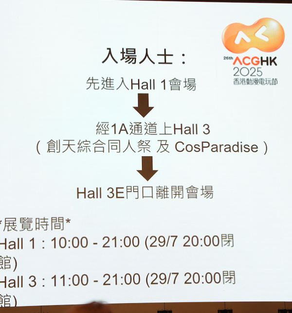 動漫節2025｜7月25-29會展門票$20起 7.2起發售！梶裕貴、茅原實里到場表演！