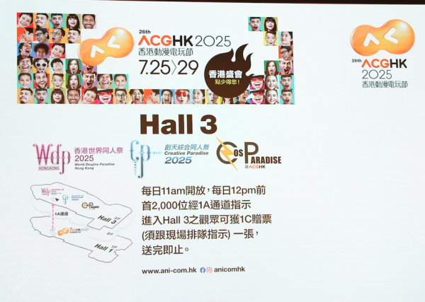 動漫節2025｜7月25-29會展門票$20起 7.2起發售！梶裕貴、茅原實里到場表演！