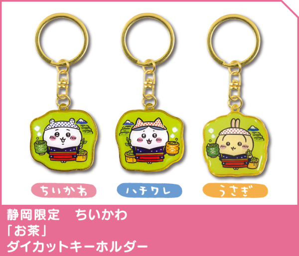 Chiikawa香港限定鎖匙扣7.16起發售！睇埋日本地方限定鎖匙扣圖鑑 