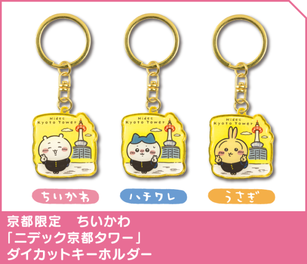 Chiikawa香港限定鎖匙扣7.16起發售！睇埋日本地方限定鎖匙扣圖鑑 
