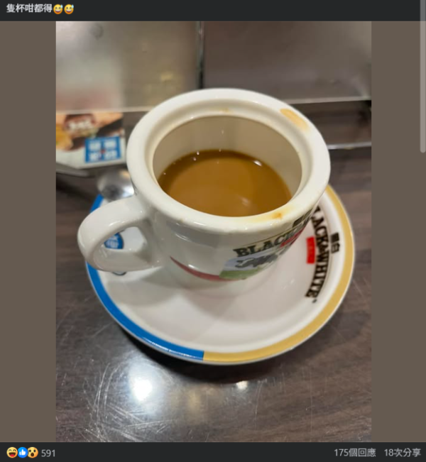 港式奶茶杯設計被網民嘲偷雞杯！專家親解瓦杯厚身原因竟同嘴唇有關